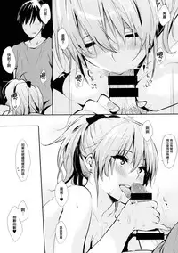 (C88) [Cat Food (NaPaTa)] Mika-ppoi no! 2 (THE IDOLM@STER CINDERELLA GIRLS) [Chinese] [无毒汉化组]