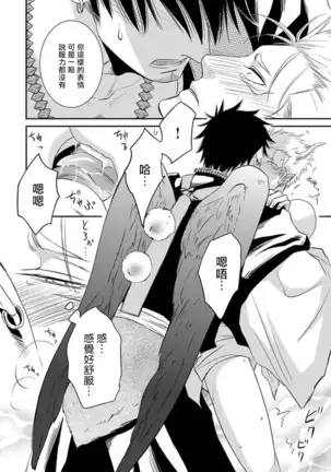 Amanojaku ni Koishite! | 来和天邪鬼谈恋爱吧!