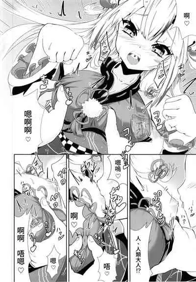 (C99) [Rothen (Volke.)] Kawaii Oni ga Iru Seikatsu (Nakiri Ayame) [Chinese] [禁漫漢化組]