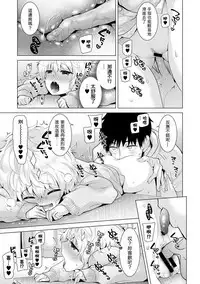 [Shiina] Noraneko Shoujo to no Kurashikata Ch. 4-10 [Chinese] [虎斑木菟漢化] [Digital]