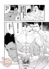 [Saragi (R5)] Umie Iko | 去海边吧 [Chinese] [Yaoi Culture汉化组] [Digital]