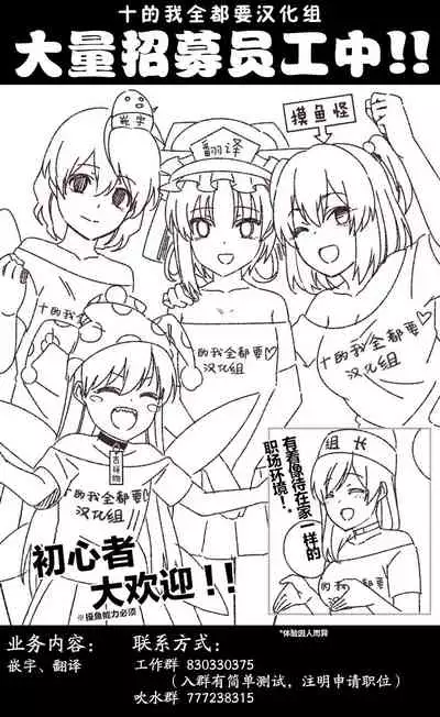 (C96) [110-GROOVE (Itou Yuuji)] Nue-chan vs Mamizou-san | 大狸子VS鵺 (Touhou Project) [Chinese] [十的我全都要汉化组]