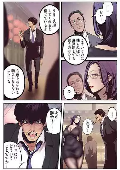 [Yoongonji] Subarashiki Shinsekai [Tokusouban]