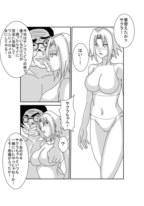 Brainwashing Classroom ~ Sakura Haruno