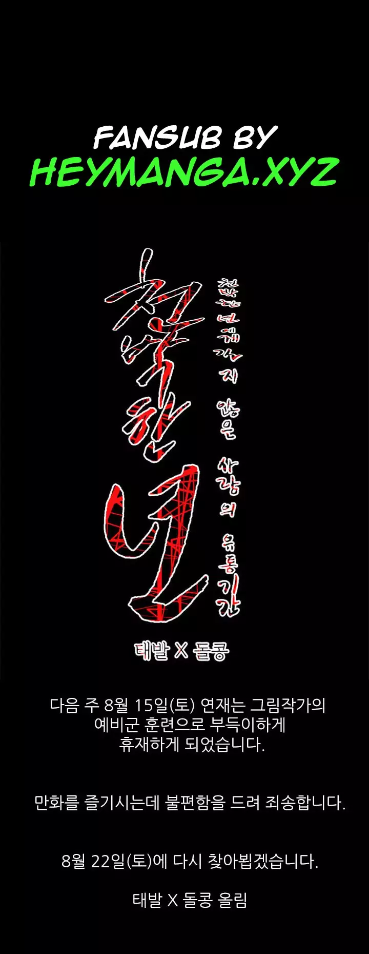 Kitsch | Disrespectful Bitch Ch. 1-65