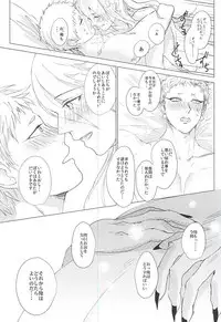 (C88) [apricot. (otsuki)] Kimi to Boku no Kyori (Touken Ranbu)