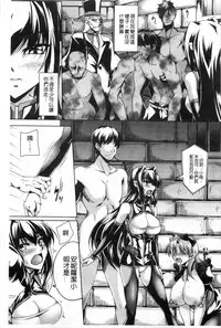 [Kanten] 鋼鉄の魔女アンネローゼ ～淫虐の魔娼婦～ [Chinese]