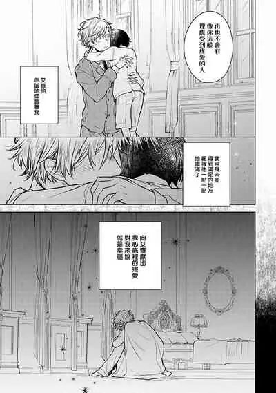 [Furukawa Fumi] Omega Koukyu Shoukan Ronnie Danshaku no Otsuki-sama | OMEGA高级娼馆 罗尼男爵与白月光 Ch. 1-5 [Chinese] [冒险者公会] [Digital]