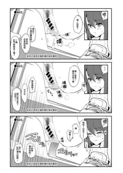 [Yami ni Ugomeku (Dokurosan)] Omae no Nee-chan Onaho Gasshuku Itteru Rashii ze + Omake [Chinese] [臭鼬娘漢化組] [Digital]