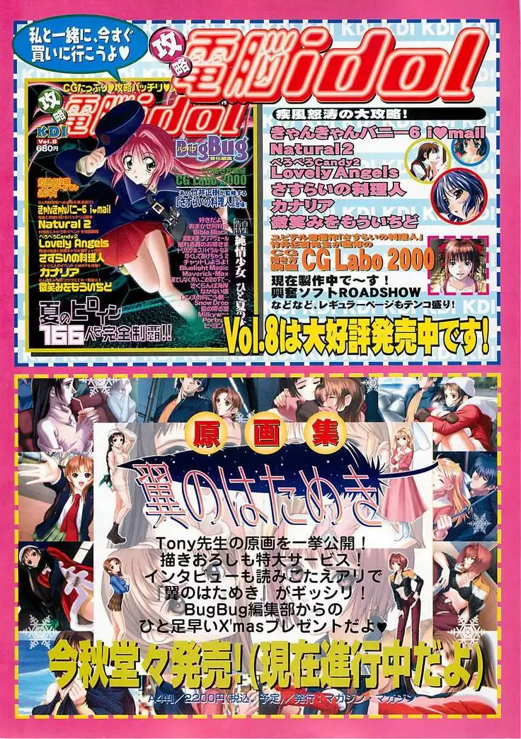 BugBug Magazine 2000-10 Vol 74