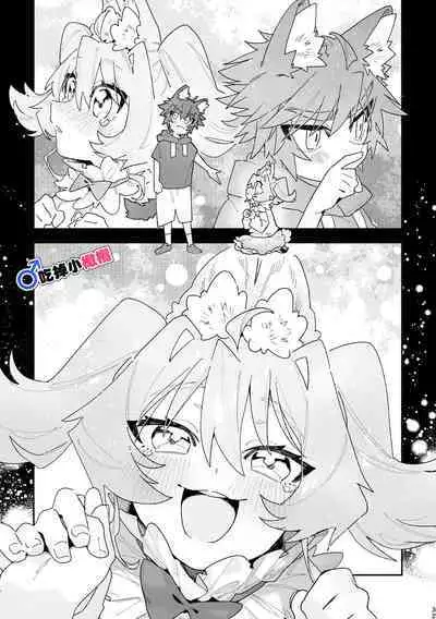 [UsachanGET]♂ ga uke. Usagi-chan × ōkami-kun｜♂吃掉小灰狼。小兔子x狼同学[中文] [橄榄汉化组]