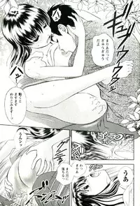 [Mizuki Asamori] Teach Me,Maria Vol.02