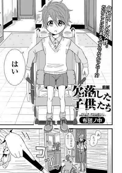 COMIC Shigekiteki SQUIRT!! Vol. 46