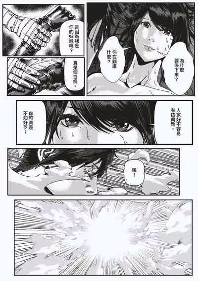 FemaleNinja EP15 - EP18