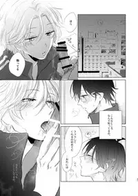 [毎時さん] えんちゃん