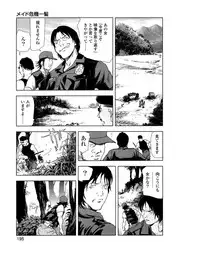 [Misaki Yukihiro] Sukedachi Himiko [Digital]