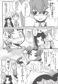 [Team☆Satisfaction (Toshi Aki)] Shunkan Yu-Gi-Oh 2014 (Yu-Gi-Oh! Zexal) [Incomplete]