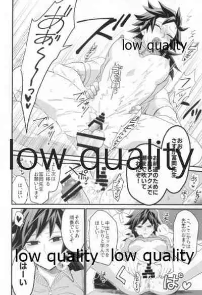 モブ義♀のHな本