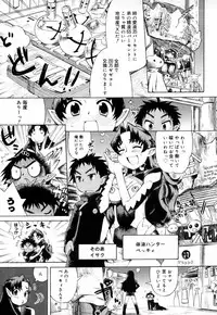 [Wamusato Haru] Ichigo Chanpuruu