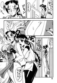 [SEMEDAIN G (Mokkouyou Bond)] SEMEDAIN G Soushuuhen Mokkouyou Ver (Various) [Digital]