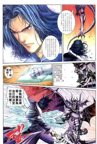 The Eight Immortals Saint Legend (16-20)