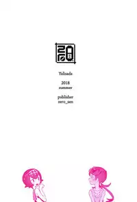 (C94) [zero-sen (xxzero)] Yalisada Fellasada Hen (Pokémon Sun and Moon)) [Chinese] [final個人漢化]