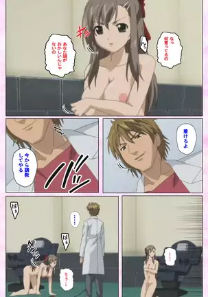 Osananajimi to dokyusei Kanzenban