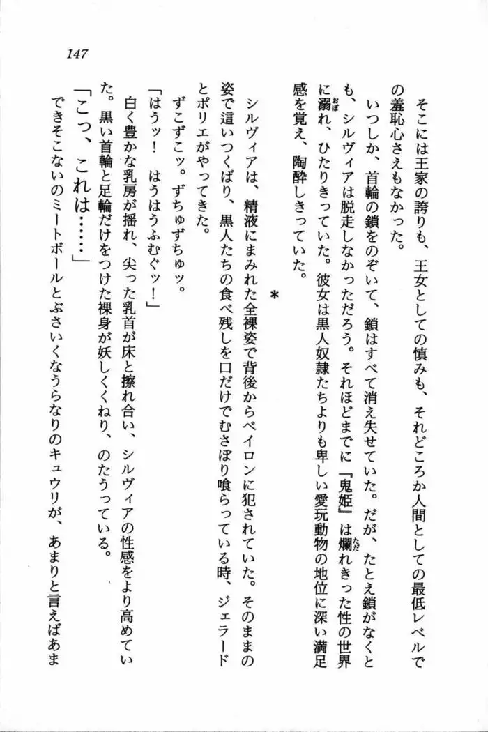 スズランの騎士