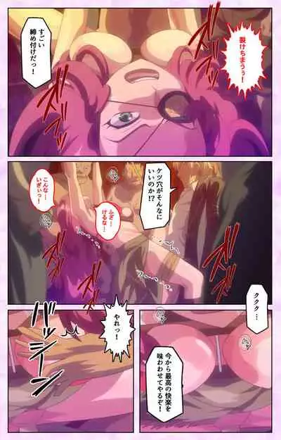 Mashou no Nie 3 Kanzenban