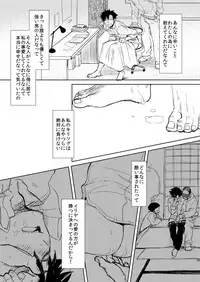 [MECCHORI (Mitsuru)] Papa Daisuki! (Fate/Zero) [Digital]