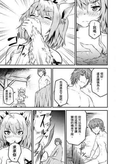 回复术士的重来人生 第2卷