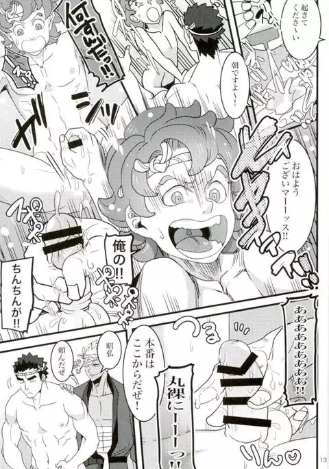 鉄華団筆おろし祭り