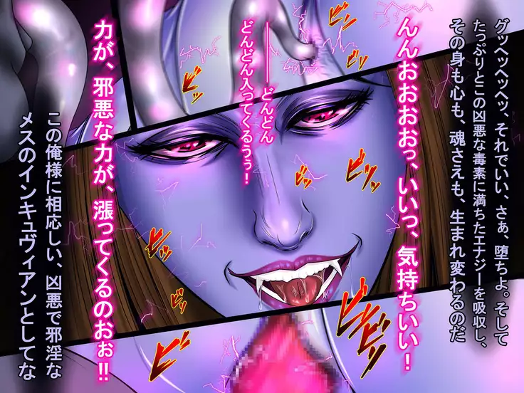 Ingyaku no Ori ~Onna Kyoushi Sennou Akuochi Kaijin-ka~