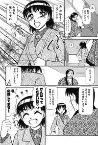 [Ayasaka Mitsune] Ritchan no Kutibiru Vol.03