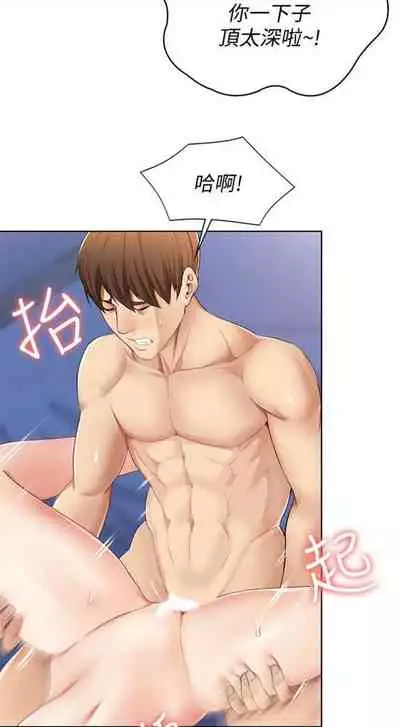 [週六] [嫌疑犯H & 金Zetta] 寄宿日記 1-10 官方中文（連載中）