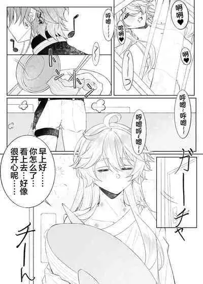 現パロ、ハメ撮りをされていることに気が付かずに快楽に溺れている空くん