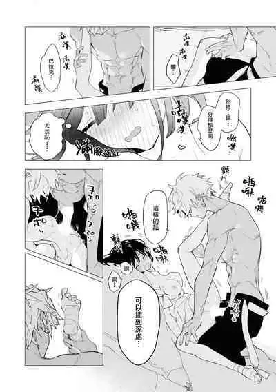 kichiku denka to betabeta no koibito o enjita kekka, dekiai ochi shimashita | 和无情的殿下扮演恩爱恋人，结果堕入了溺爱之中