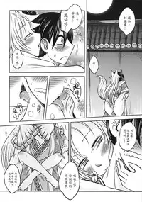 [三色坊] 聊齋夜畫 狐魅