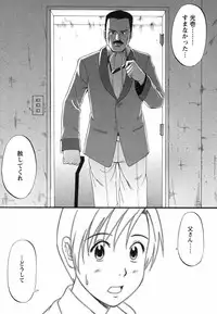 [Saigado] Boku no Seinen Koukennin