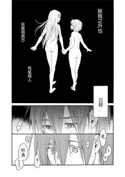 [Miyauchi Yuka] Mizuiro ~Shiawase na Hibi~ Zenpen | 水之色 ～幸福的日子～ 前篇 (COMIC LO 2016-09) [Chinese] [菓子铺X禁漫天堂汉化组] [Digital]
