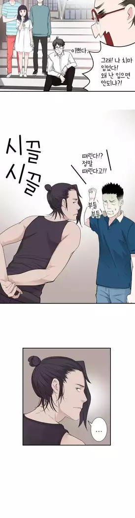 Tissue Thieves Ch.1-28