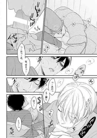 Kirei na Onii-san wa xx ga Osuki