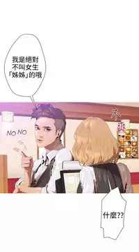 中文韩漫 一夜灰姑娘 Ch.0-06 [Chinese]