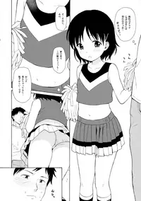 (C93) [Fuka Fuka (Sekiya Asami)] Ultimate Rare!+