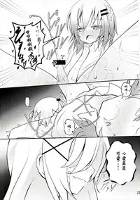 (C91) [namazu-no-ikesu (Namazu)] Down The Rabbit-Hole (Gochuumon wa Usagi desu ka?) [Chinese] [瑞树汉化组]