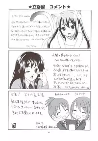 (C79) [Tachinomi-ya] Daisuki! (K-ON!)