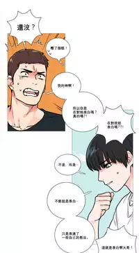 [The Jinshan] Sadistic Beauty Ch.1-16 [Chinese] [17汉化]