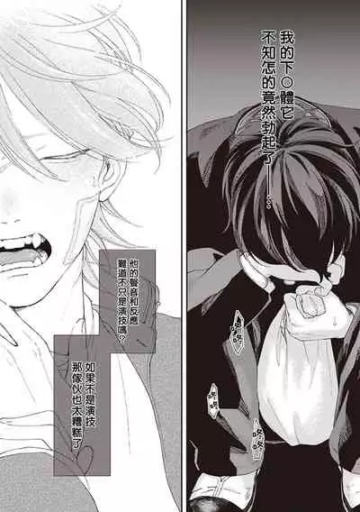 Fukutsu no Zono | 不屈的佐诺 Ch. 1