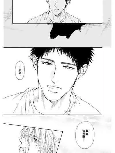 Koko wa Yasashii Niwa | 置身于温柔之庭 Ch. 1-5