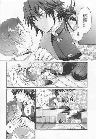 Hensei Soutaiteki Kisei Ai | 偏性相対的寄生愛